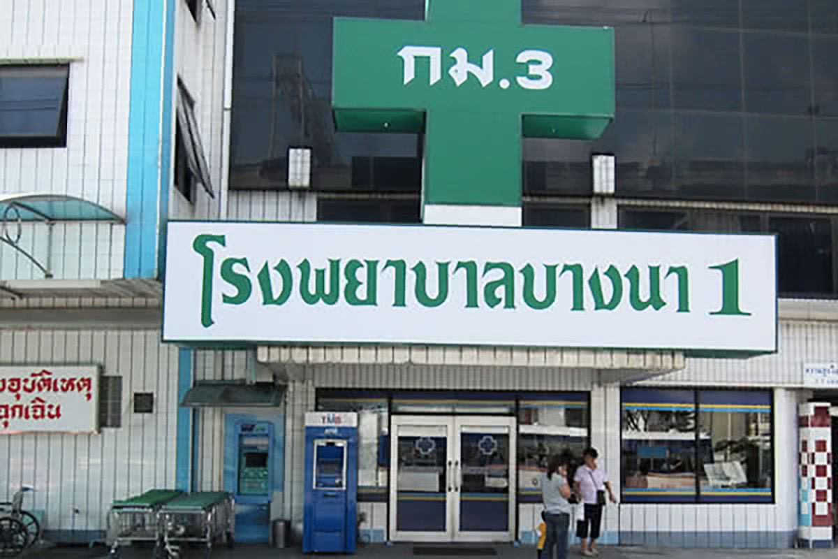 cheewitgu's tweet photo. นึกถึงโรงพยาบาลบางนา แล้วฟอนต์เหมือนกันทุกสาขา 

ใครเลือกฟอนต์ค้าาาาาา https://t.co/j10AawBUQR