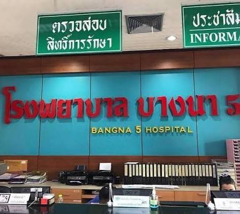 cheewitgu's tweet photo. นึกถึงโรงพยาบาลบางนา แล้วฟอนต์เหมือนกันทุกสาขา 

ใครเลือกฟอนต์ค้าาาาาา https://t.co/j10AawBUQR