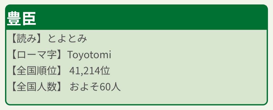 mapitsu_151's tweet photo. え豊臣って現存の名字なの!?!?ww
待って豊臣さん会いたすぎるwww
#豊臣兄弟 https://t.co/aMPtVMPLZl