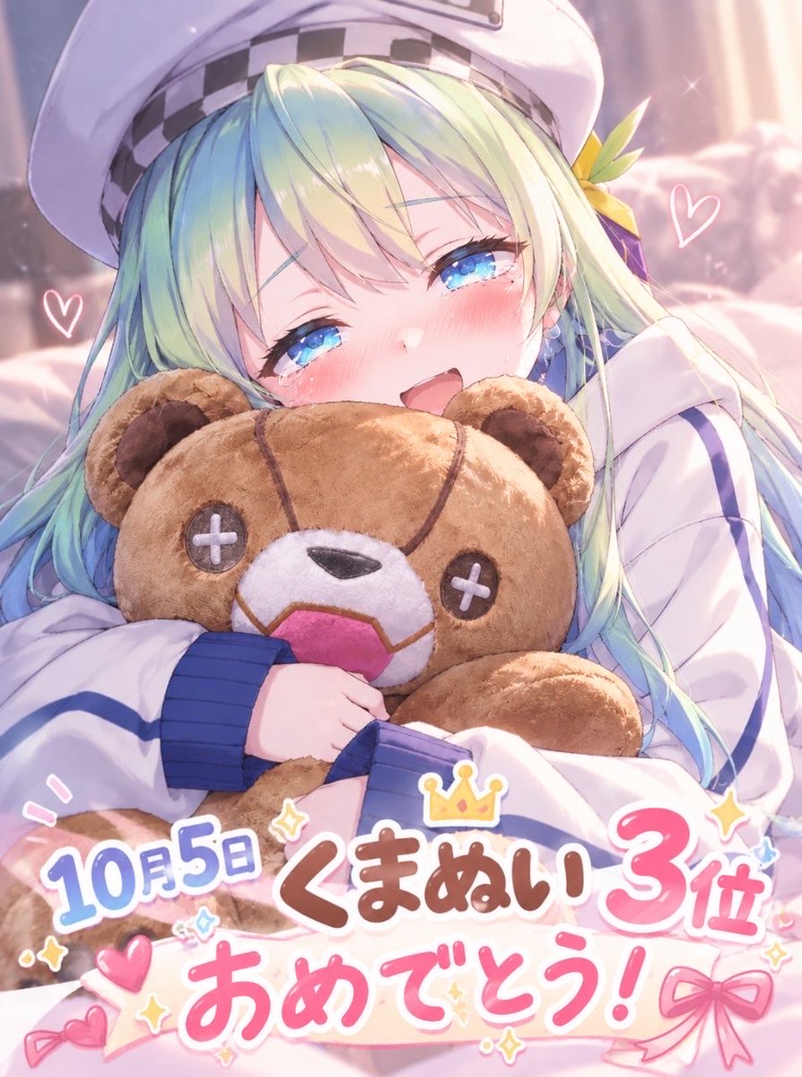mune0625's tweet photo. 皆さんのおかげで、くまぬい🐻３位入賞🥉🧸入る事が出来ました😭
応援してくれた方々本当に感謝です！
ありがとうございました😭 https://t.co/sv1lWbVVJT