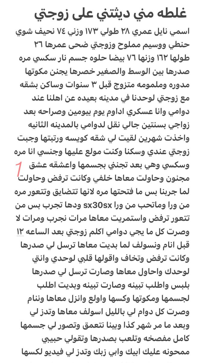 tiyumc's tweet photo. قصه غلطه مني ديثتني على زوجتي  🔞ريتويت 💝 لايك
📖 الجزء الاول 
واللي يسألني: من وين أجيب القصص؟ 
حطيت لكم الرابط في المنشور المثبت 📌
#قصص https://t.co/SWOPzjRp5H
