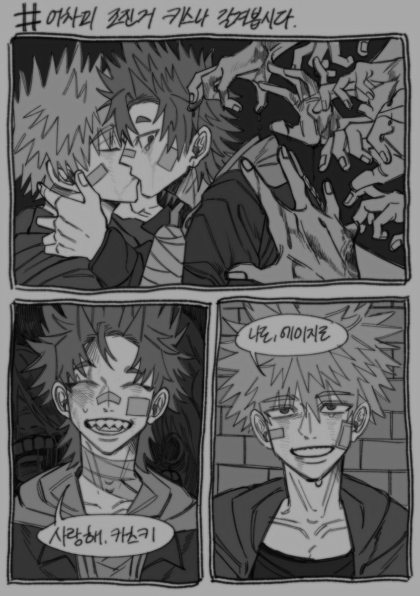 Seoujeia's tweet photo. #krbk #切爆
좀아포 키리바쿠 https://t.co/1OIkqLsXAt