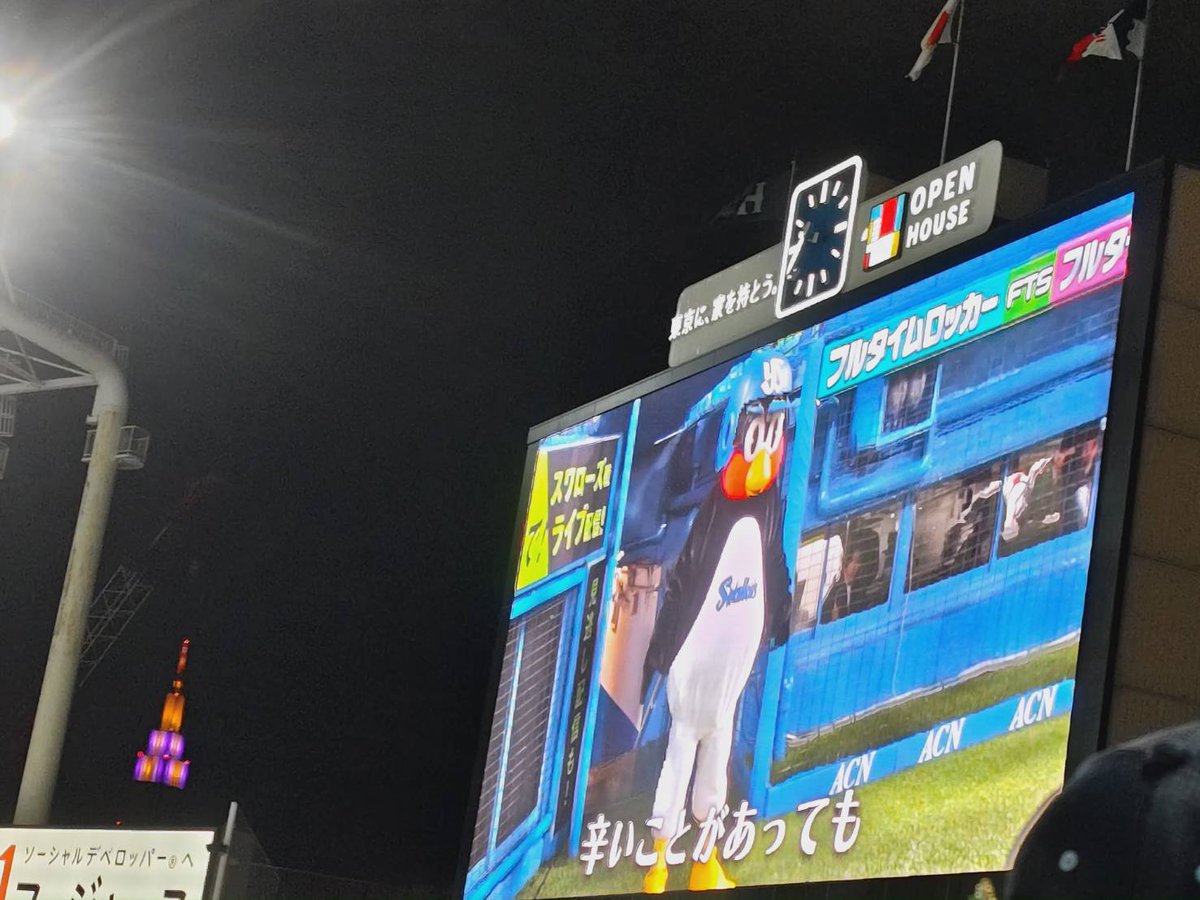minese3p's tweet photo. 私の体調不良の件、多くの人に気にかけていただいて、ありがとうございました。恐縮です。

1週間しんどかったのですが、神宮のライトスタンドで元気をチャージできました。

今年1年ありがとうございました。また、奉納試合でよろしくお願いします！

#スワローズ
#神宮球場
#みんなえみふる https://t.co/3QxFSpevlY