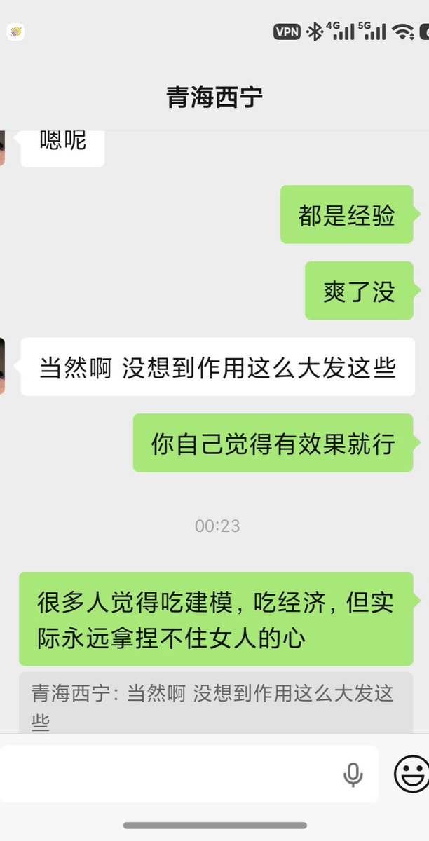 xiaoxiaosu7u's tweet photo. 昨天晚上刚认识的兄弟，前期思维转变不过来，一条文案一天不到已经速约了，这套打法不吃经济不吃建模，手把手教你怎么玩转社交app #教学 #反差 #母狗 https://t.co/mmAJxoJwGs