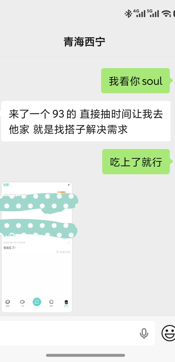 xiaoxiaosu7u's tweet photo. 昨天晚上刚认识的兄弟，前期思维转变不过来，一条文案一天不到已经速约了，这套打法不吃经济不吃建模，手把手教你怎么玩转社交app #教学 #反差 #母狗 https://t.co/mmAJxoJwGs