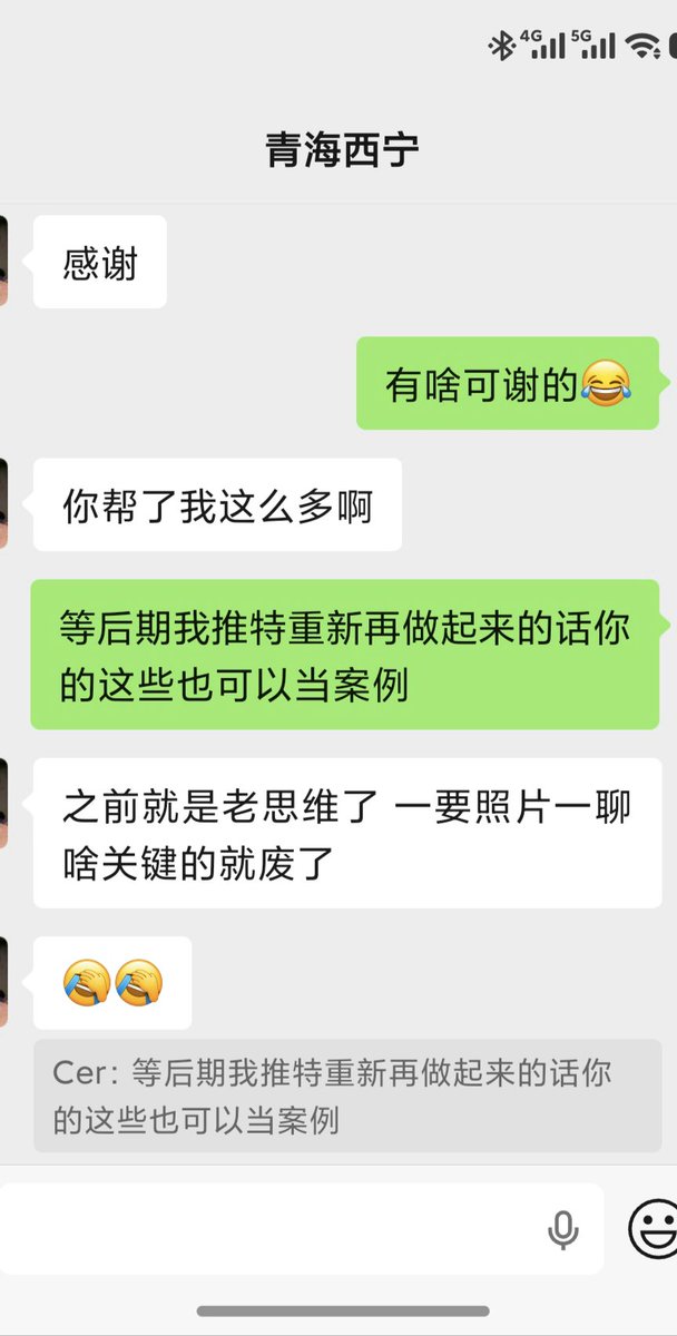 xiaoxiaosu7u's tweet photo. 昨天晚上刚认识的兄弟，前期思维转变不过来，一条文案一天不到已经速约了，这套打法不吃经济不吃建模，手把手教你怎么玩转社交app #教学 #反差 #母狗 https://t.co/mmAJxoJwGs