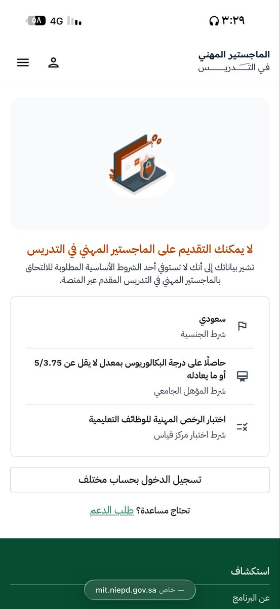 ishyo0o's tweet photo. @Aabbbbbl @TeacherEduSA وش فرق الصفحه اللي تطلع لكم عن الصفحه اللي تطلع مع العلم تخصصي تاريخ https://t.co/5y3iEZ9Ver
