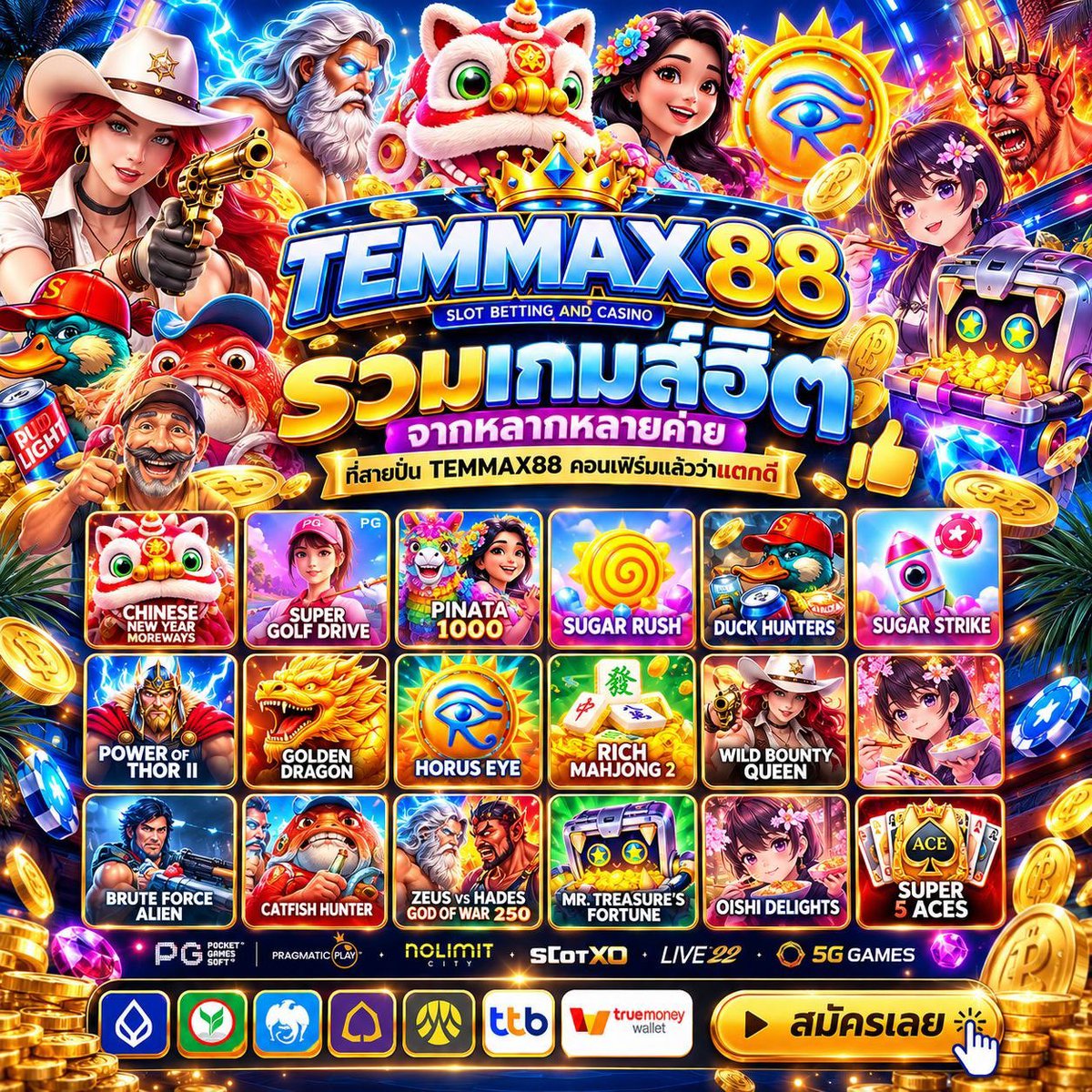 SekKla80254's tweet photo. #TEMMAX88❄️สุดไม่เคยเลยตลอดวะเว็บนี้
❌ต้องมียอดฝากขั้นตํ่า1 บาทจะใส่โค้ดได้💯
พิกัด : https://t.co/YsPHbtM171
ฝากติดตามมุ่งสู่ 5700 https://t.co/OpFfuupyVc