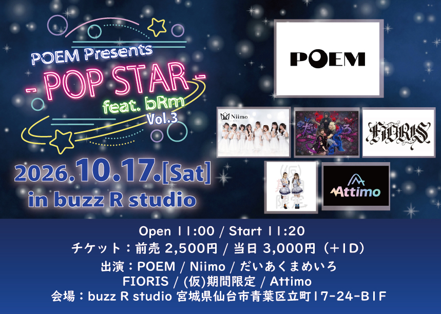 _FIORIS_'s tweet photo. +✦【#FIORISライブ情報】✦+

「- POP STAR - Vol.3 feat. bRm」

✦2026.10.17(土) 
@ buzz R studio
OPEN 11:00 / START 11:20
ticket：前売2,500円 / 当日3,000円(+1D)
https://t.co/gUJrDGNIu8 https://t.co/kqbp1OhrUS