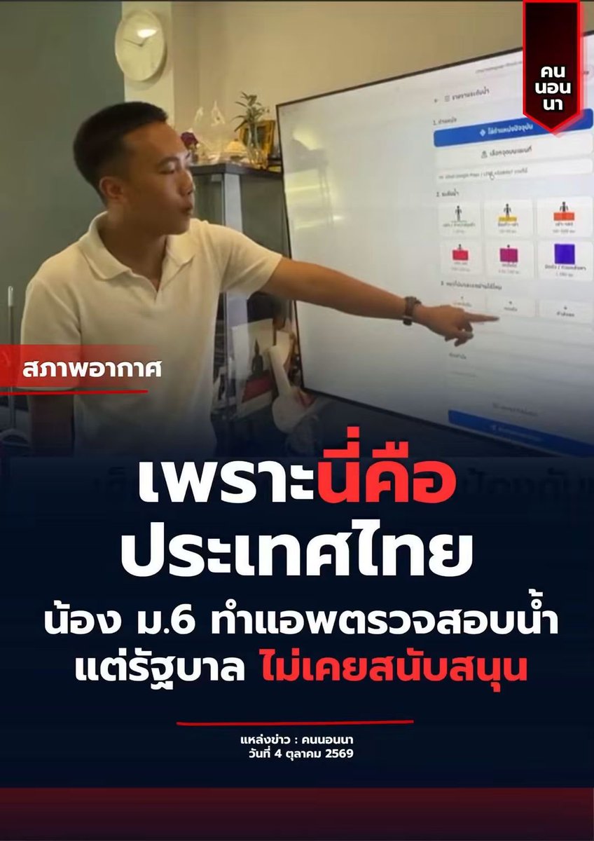 paichewee65779's tweet photo. "อนาคตและเด็กรุ่นใหม่คือพลังขับเคลื่อนประเทศ ซึ่งไม่มีใครจะสามารถหยุดยั้งความก้าวหน้าและความเจริญในวันข้างหน้าได้" https://t.co/25Gzoc52FO