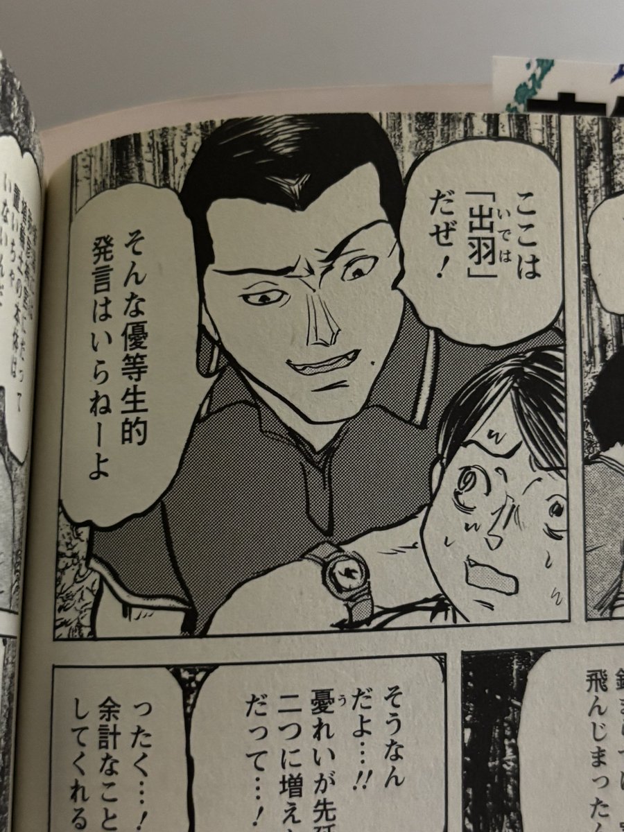 jinpeiokami's tweet photo. 古代戦士ハニワット久々読んでます☺️

山形来たのこんなに喜んで正春も可愛いやつよ

そしてミャゴーーーンも https://t.co/ntM3jGbwOC