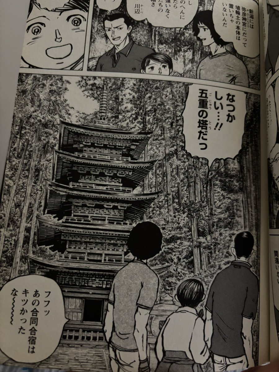 jinpeiokami's tweet photo. 古代戦士ハニワット久々読んでます☺️

山形来たのこんなに喜んで正春も可愛いやつよ

そしてミャゴーーーンも https://t.co/ntM3jGbwOC
