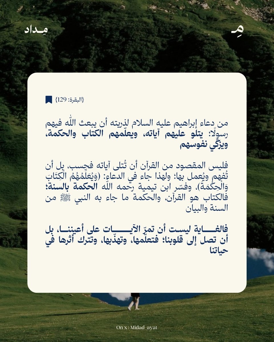 Midad_ayat's tweet photo. https://t.co/JMcYk7UWYj