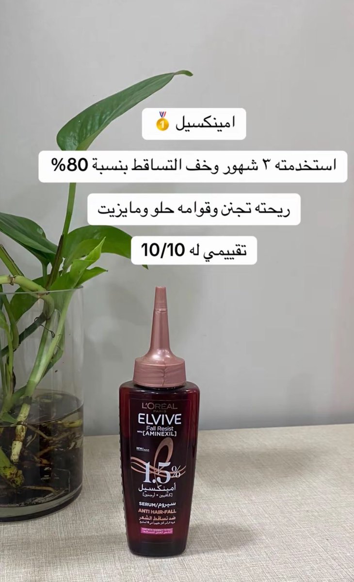 iNaaayx's tweet photo. سيروم لوريال بديل كريستاس مع الإستمرار فعلاً يوقف التساقطططط 80% ويطلع بيبي هييير ✨✨✨❣️ https://t.co/goW1Pzt4rG