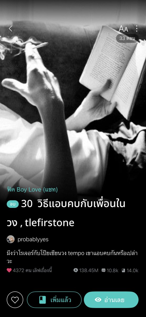 7NANAYU's tweet photo. วันหยุดคือทำงานกับอ่านฟิค วนอยู่อย่าง คุ้มละวันหยุดกุ สาดไป 4 เรื่องครับสมาชิก ขอไปอ่าน เป็นแฟนกุมต่อละนะ https://t.co/wttOuLTI41