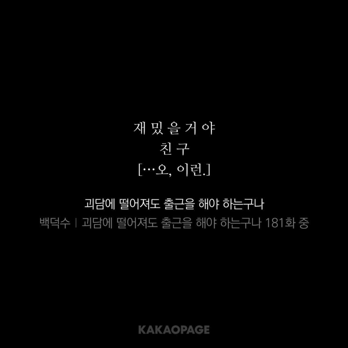 seashensun's tweet photo. 사회자님 언어유희 쓰는거 너무좋음

'이런' 을 영어로 dear 라고 하는데
노루는 roe deer고..둘은 발음이 똑같슴미다...
사회자님의 '오, 이런' 은
말 그대로의 뜻도 잇지만
'오, 노루씨' 라는 뜻도 잇을거라는 게..
못말린다는 듯이 이름을 부른 것도 잇을 거라는 게 진짜 좋음 https://t.co/lKQowBPbYr
