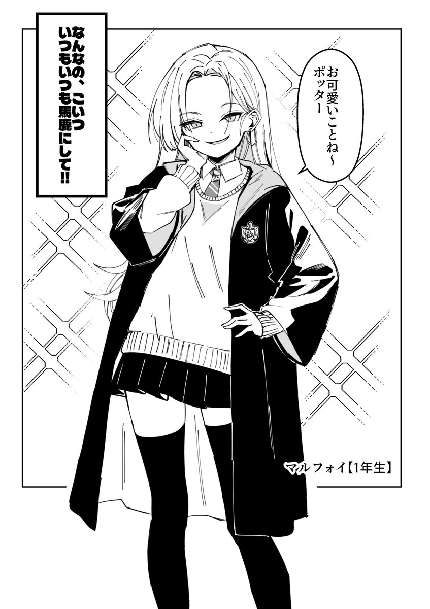 nakatokungv3's tweet photo. １年生マルフォイちゃん　 ｖｓ　３年生マルフォイさん https://t.co/o3ZDXQtt7f