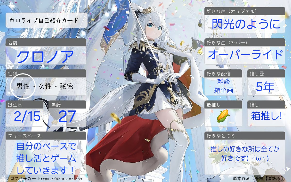 kuronoa_0215's tweet photo. 固定用

こんな人です！
ホロドリも自分のペースで楽しんでいます！
日常の事も呟いたりして行こうと思ってますのでよろしくお願いします(*･ω･)*_ _)

 #ホロライブ好きさんと繋がりたい 
 #ホロライブ好きな人と仲良くなりたい 
 #ホロドリ
 #フレンド募集中 https://t.co/A80mNA9QgU