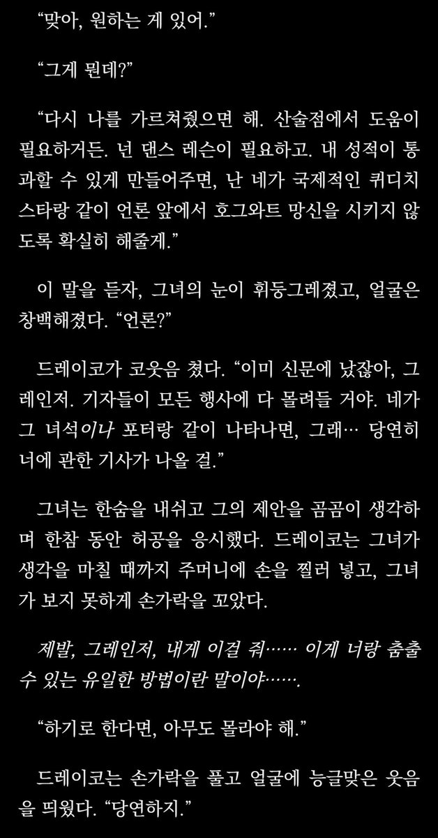 jick_o125's tweet photo. 번역으로 보니까 더 좋음///
말포이 이 계략남 미치겟녜 https://t.co/7XnRYi2HuS