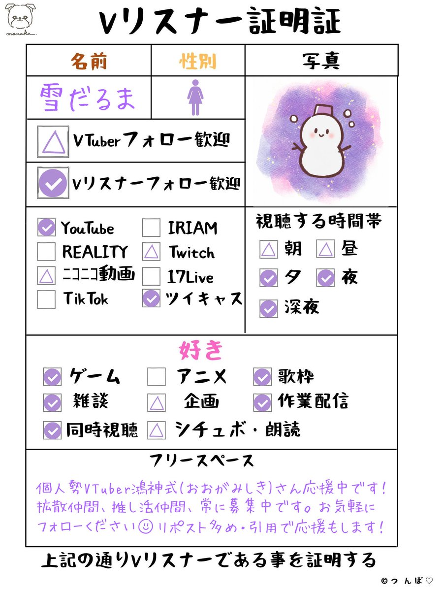 lovesnowdoll's tweet photo. ⋆⸜ ᵗʱᵃᵑᵏᵧₒᵤও ⸝⋆
1000名様↑フォロー&amp;フォロバ
　　ありがとうございます ❣

#個人勢VTuber 鴻神式さん ⭐️☯️
　 ▸⃞https://t.co/YW2n2G5zXk
　𝕏 @shiki_ohgami 推してます！
ぜひ配信に遊びに来て下さい₊˚⊹ᡣ𐭩

繋がってくださる方も随時募集中
#フォロバ100 ☃ 相互希望です！！ https://t.co/5S0Ny42tLL