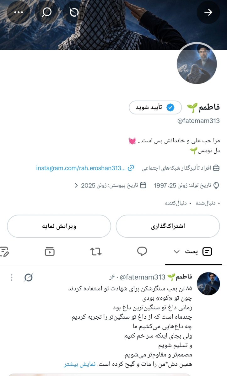 atrina293's tweet photo. «اکانت قبلیم تعلیق شد... دوباره از صفر شروع کردم. ممنون می‌شم مثل همیشه حامی اکانت‌های نوپا باشید و این توییت رو بازنشر کنید. علی‌یارتون 🌱✨» https://t.co/qpUD5xvCLW