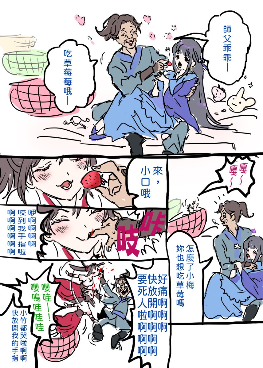 waiko_kowai's tweet photo. #活俠傳 
梅蘭竹菊與阿活的色情漫畫(垃圾) https://t.co/XgunA0YOhd