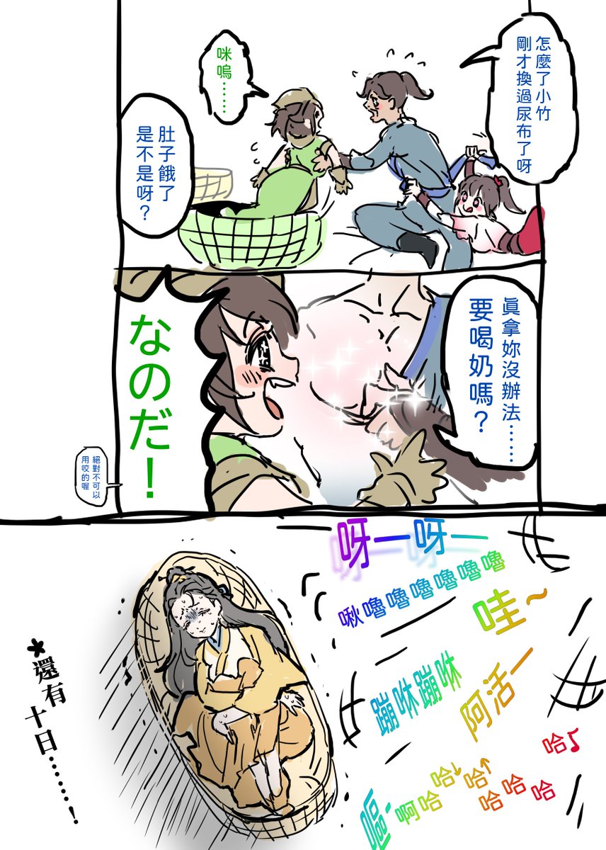 waiko_kowai's tweet photo. #活俠傳 
梅蘭竹菊與阿活的色情漫畫(垃圾) https://t.co/XgunA0YOhd
