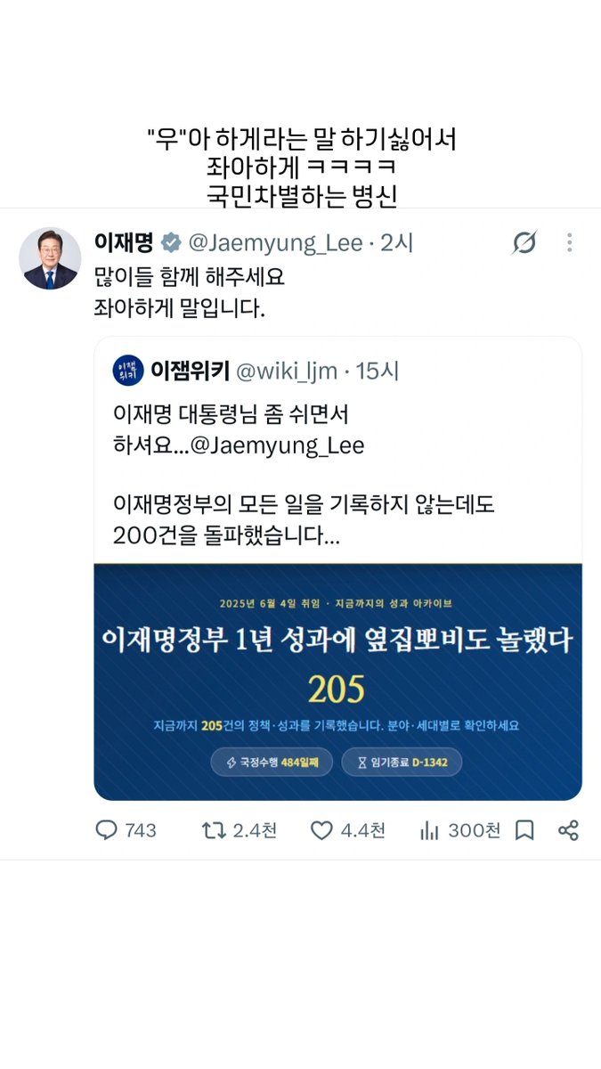 ijenow007's tweet photo. @Jaemyung_Lee 좌아하게 라는 말을 쓰면서 내로남불오지는 사람 https://t.co/WHOKJdLUVO