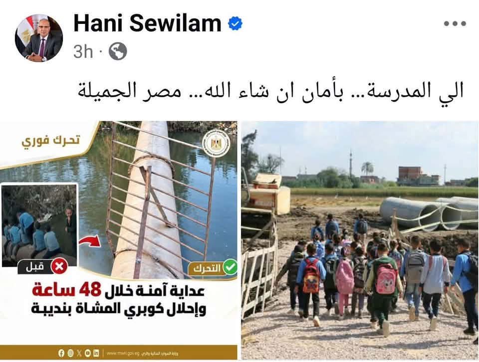 sherinhelal555's tweet photo. فلتحيا السوشيال الميديا و الوزارء اللي استجابتهم سريعة
شكرا د هاني سويلم Hani Sewilam👏👏👏👏👏👏👏👏👏👏👏👏👏👏👏👏👏👏👏👏👏👏👏👏👏👏👏👏👏👏👏👏👏👏👏👏👏👏
شكرا يا مشرفنا ورافع راية العلم والكفاءة الإدارية🫶🇪🇬 https://t.co/tK25Ht0jEO