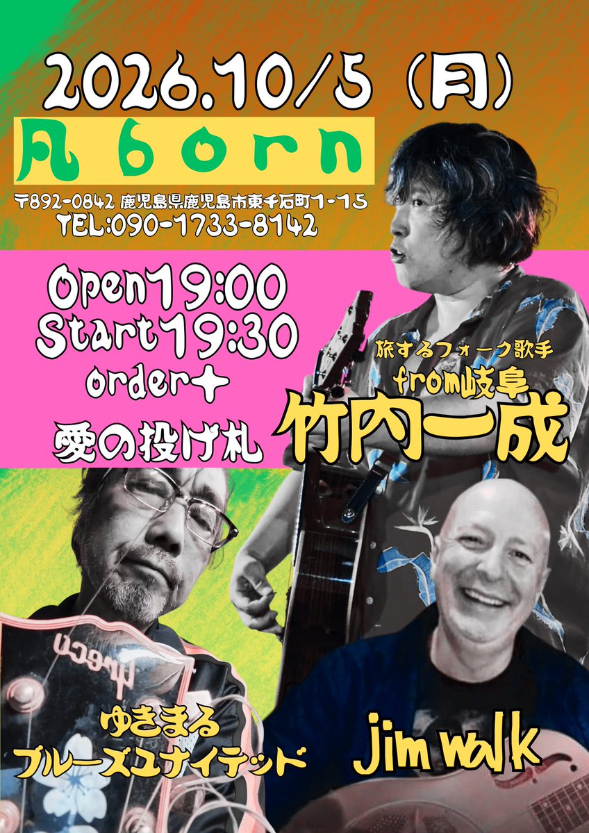 utayakazu's tweet photo. 2026.10/5【萬屋】
ニシヤマさんの演奏に
身体の芯から痺れました。

いつも、駆けつけてくれる人
新たにお会いできた人

会いたい人にはちゃんと会えて
とっても嬉しい夜でした。

ありがとう。

さぁツアーは鹿児島に突入！
初日は【凡】で唄います。

よろしくお願いいたします！！ https://t.co/FX3aT7yH6T