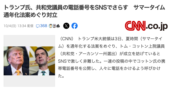 Hanapan8723's tweet photo. それを世間では「脅し」と呼ぶ

つーかまぁ、明らかにドキシング
やってることがトランプとレベルが同じ https://t.co/EyLoIftwwA