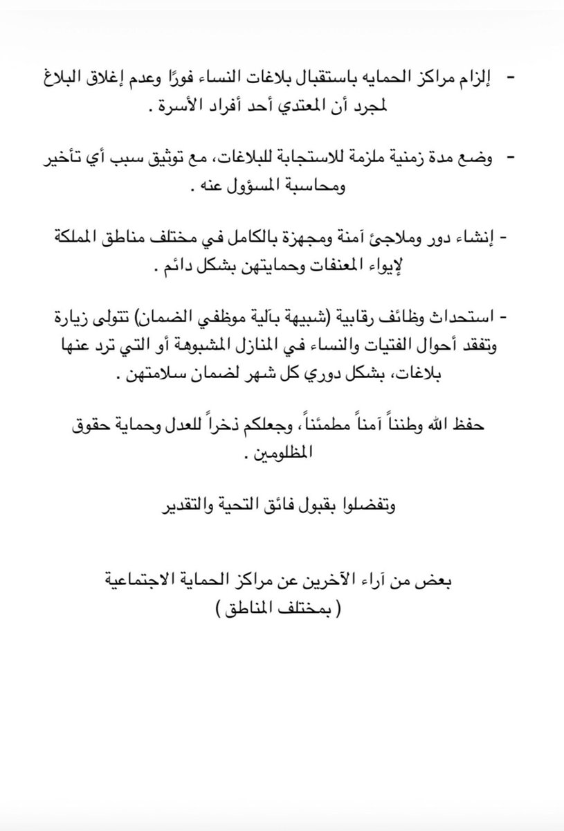 oil0l00's tweet photo. خطاب وبحث مبسط حول المشكلات المرتبطه بالإجبار على النقاب وقصور آليات الحمايه 
من @1lllaa0

يستعرض هذا الملف بصوره مبسطه أبرز المشكلات التي قد تواجهها المرأة نتيجه إجبارها على ارتداء النقاب إلى جانب التحديات المرتبطه بضعف أو قصور آليات الحمايه والتعامل مع الحالات التي تتعرض فيها المرأة للإجبار أو التهديد داخل محيطها الأسري والاجتماعي

وما يرد في هذا الملف لا يمثل سوى عرض مختصر لبعض الحالات والمشكلات الظاهرة بينما قد تكون هناك حالات وتجارب أخرى أكثر تعقيدا لم تصل إلى الجهات المختصه أو لم تجد طريقها إلى التوثيق

والهدف من هذا الطرح هو تسليط الضوء على الفجوات الموجوده والمطالبه بآليات حماية أكثر فاعلية تضمن للمرأة حقها في الاختيار وتحميها من الإكراه والعنف والتهديد بعيدا عن أي ضغط أسري أو اجتماعي

هذا ملف مبسط لما هو ظاهر وما خفي قد يكون أعظم
@Badermasaker 
#٢٠٣٠_بلا_نقاب4