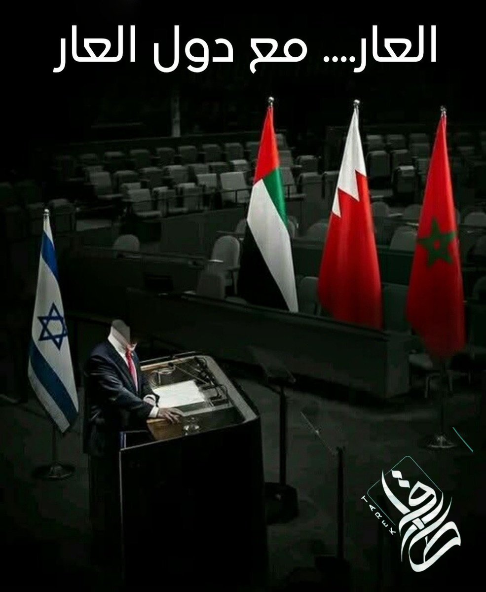 hakilene31's tweet photo. @marwan_aljaberi العار يبقى على كل مطبع خوان https://t.co/uvR1ThdgPs