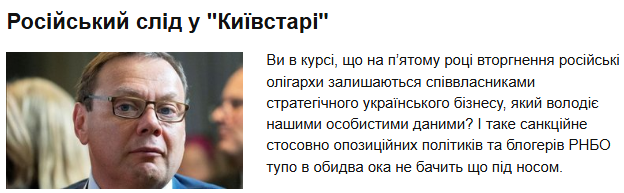 repretiv's tweet photo. @pavlo_fedosenko А як ви дитині пояснюєте наявність російської компанії в Україні? 45% Київстару - російські https://t.co/8L5VXgvefw