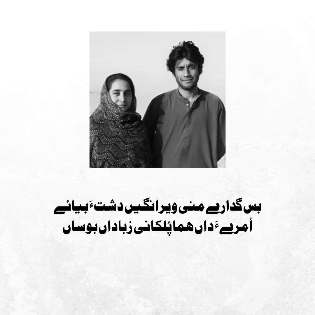 FoziaBaloch10's tweet photo. #SaveShabirBaloch
#EndEnforceDisappearance https://t.co/YPaA67zqja