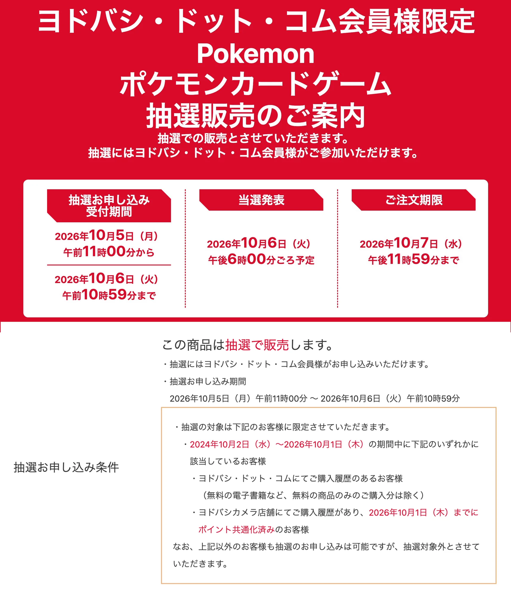ポケカ予約速報@ポケモンカード情報 on X: 