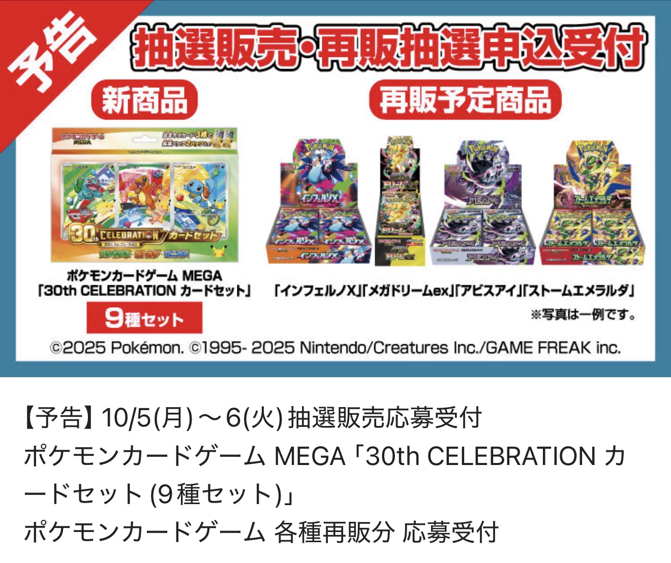 ポケモンカド まとめ売り ポケカ予約速報@ポケモンカード情報 on X: 