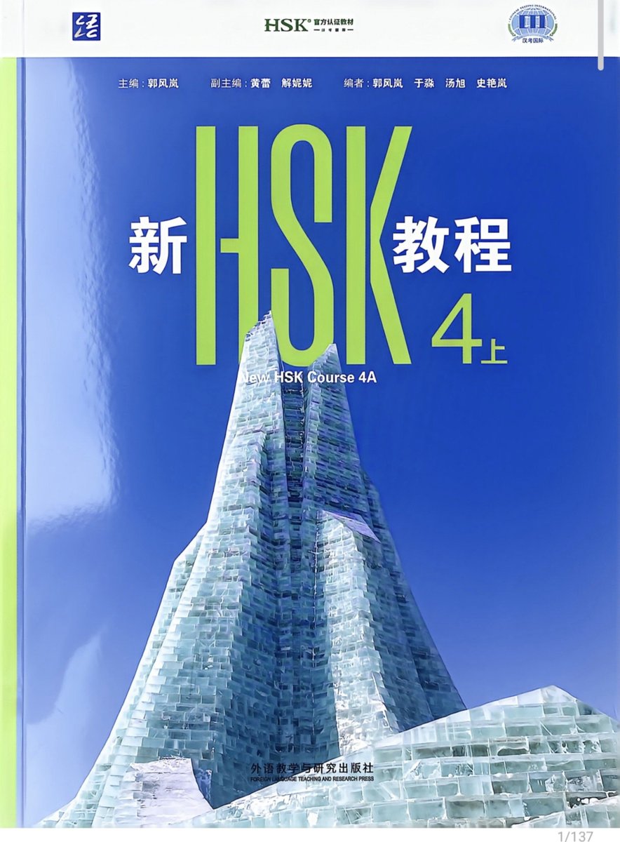 pikachuteknik's tweet photo. New HSK 3.0 PDF

+ New HSK 4A
+ New HSK 4B

PLEASE DON'T SELL THEM!

Also, please don't ask where is the audio, because I've never downloaded it in the first place

Someone else already uploaded the PPTs and audio for new HSK 1-3. But unfortunately, their account is private now https://t.co/v1Ysx9qYeC