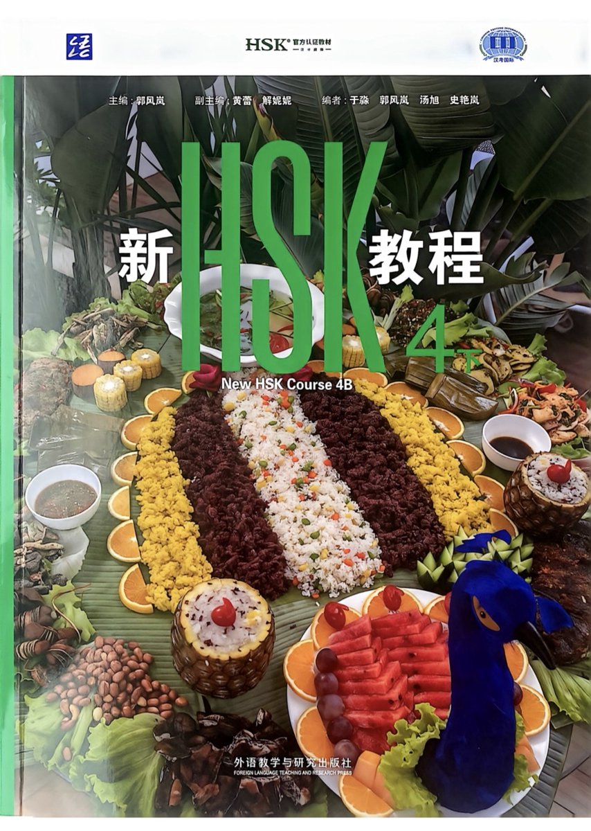 pikachuteknik's tweet photo. New HSK 3.0 PDF

+ New HSK 4A
+ New HSK 4B

PLEASE DON'T SELL THEM!

Also, please don't ask where is the audio, because I've never downloaded it in the first place

Someone else already uploaded the PPTs and audio for new HSK 1-3. But unfortunately, their account is private now https://t.co/v1Ysx9qYeC