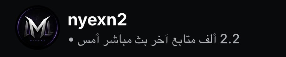 e217's tweet photo. قبل ١٣ يوم كنت ٥٠ فولو و في خلال المده ذي اللهم لك الحمد دخلت ٢٢٠٠ فولو على الكيك اوعدكم ب ستريمر قادم و بيكسر الساحه و باذن الله صاملين تحت اي ظرف و صامل بحول الله

مهما شكرت ابو سعد لن اوفيه ١٪ من حقه يشهد الله ،جمل الله حالك يا ذيبان و القادم اقوى و احسن🧡🧡😉

@iiFHD89 

#MT https://t.co/N69bRoWf86