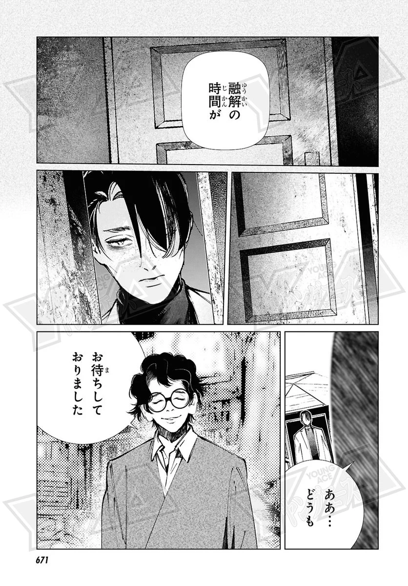 ヤングエース (@YA_henshubu) / X