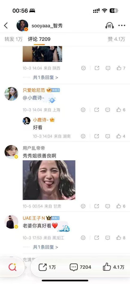ningning358's tweet photo. 谁能懂一下张��英这群婊子粉丝咋了 https://t.co/x4sl68jqFk