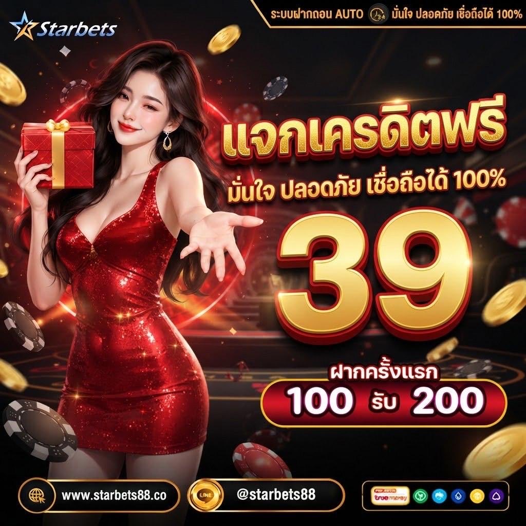 GKIPk34's tweet photo. Starbets88
เครดิตฟรี  39
สมาชิกใหม่ 1ชื่อ /1 สิทธิ์
 สมัคร https://t.co/3NpHt8WM70
โค้ด = F39STB99
ถอนเป็นไปตามเงื่อนไข

ฝากเริ่มต้น  10 บาท
#Starbets88 #เครดิตฟรี #สล็อตเว็บตรง https://t.co/Db7BMcuJW4