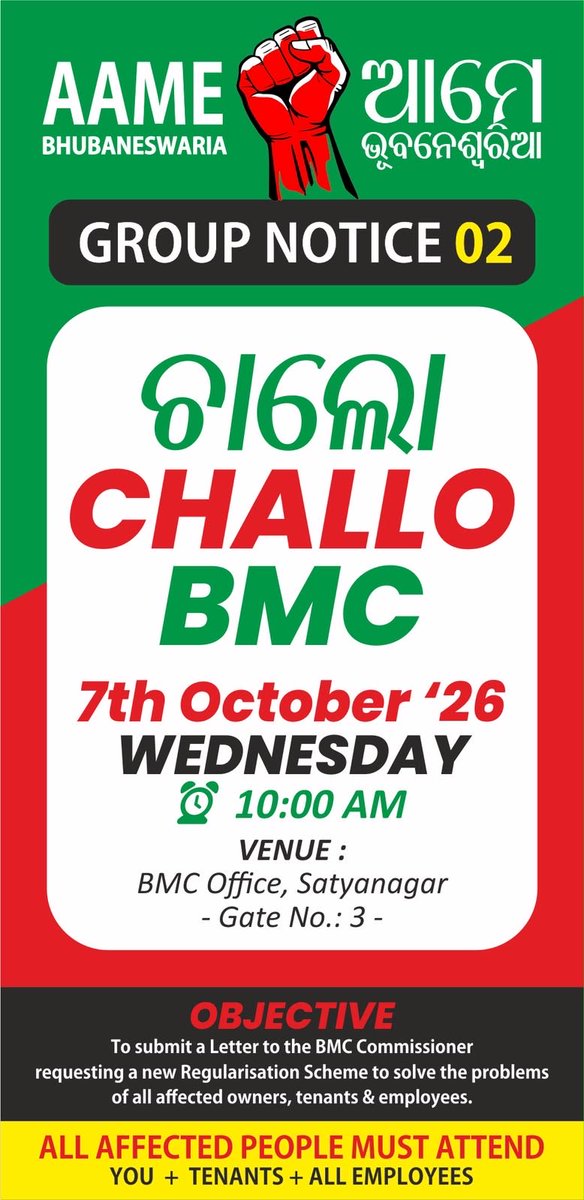 Bapi_Bhatt's tweet photo. ଚଲୋ CHALLO BMC 
An Abhijan by 
Aame Bhubaneswaria
ଆମେ ଭୁବନେଶ୍ୱରିଆ 
@Sulochana_Apa @ChanchalRanaIAS  @bmcbbsr @ushapadhee1996 @HUDDeptOdisha @SecyChief @CMO_Odisha Plz act and support 
we will fight back. @dr_kcmahapatra @PMOIndia @NitinNabin @RahulGandhi @rashtrapatibhvn https://t.co/53k52NE5NW