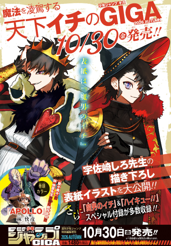 AnimeTokki's tweet photo. 'Ichi the Witch' Author says she started using 'BLEACH' by Tite Kubo as his primary reference for fights to make them look epic. https://t.co/UtLa0lHFoB
