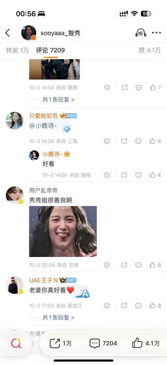 xiuqi_han's tweet photo. Furious JWY’s fans are planning to flood Jisoo’s Weibo comment section. Sooyaas, should we go flood Jang Won‑young’s Instagram comments in response? https://t.co/86OQ7r8aOg