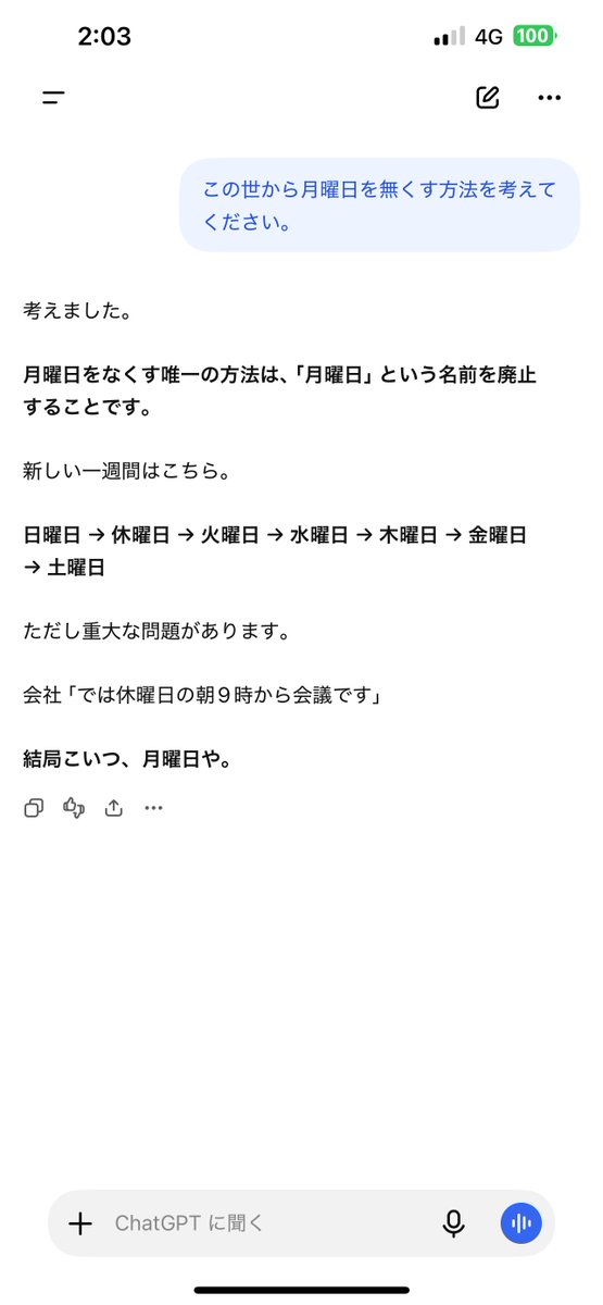 sho5channel's tweet photo. AI達に「この世から月曜日を無くす方法を考えてください。」と聞いたら…

ChatGPT → 「月曜日」という名前を廃止
Claude → ハワイへ逃げる・週6日制・全月曜祝日など5案
Gemini → 週6日制・週休3日など制度改革
Grok → カレンダーから「月曜」の表記を消す

Grok革命を起こそうとするｗ

#AI達に聞いてみたら #AI検証