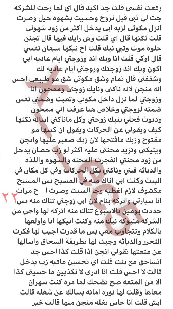 osn8g7's tweet photo. سواقي ديثني على زوجتي
الجزء السادس. https://t.co/moNBKlCip6