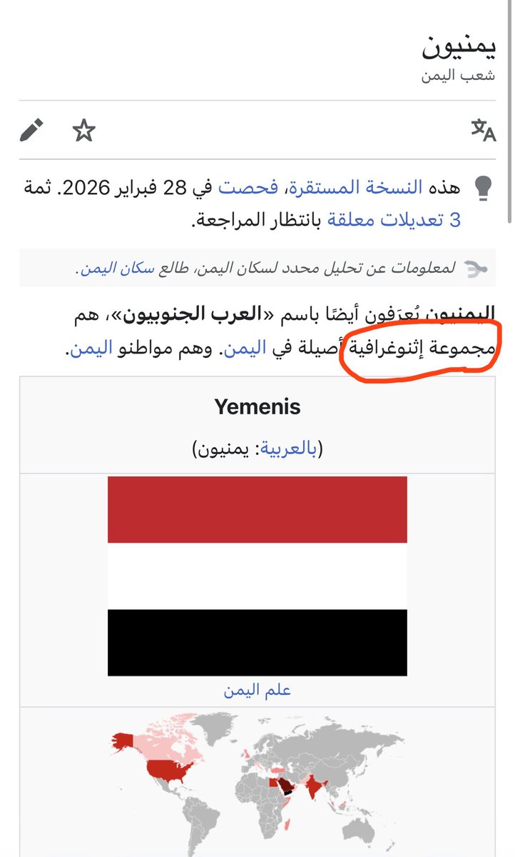 raedawlakey's tweet photo. @albobah الحضرمي ليس يمني….الحضارم عرقيه اثنوغرافيه و اليمانيه عرقيه اثنوغرافيه اخرى….لا نخلط بين المسميات الجيوسياسية الحديثه بالأقاليم التاريخيه الجيوغرافية و الهويات و العرقيات العربية الاثنوغرافية الاصليه https://t.co/XGE0NLa5hL
