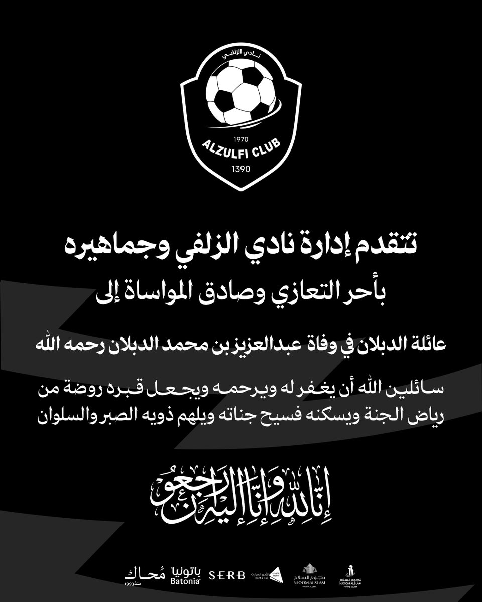club_zulfi's tweet photo. تعزية https://t.co/ywpaTk9Yh2